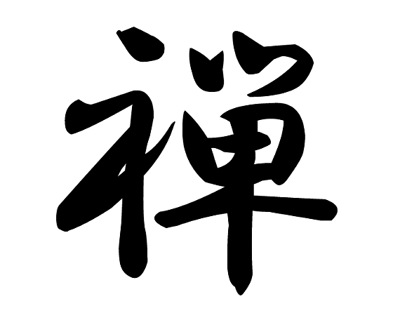 Image: Zen Meditation