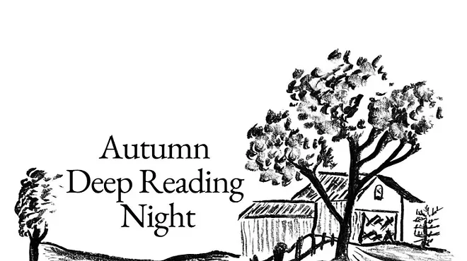 Image: Autumn Deep Reading Night