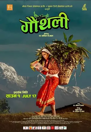 Image: Gauthali