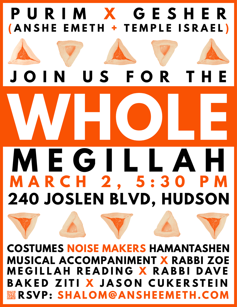 purim_flyer.png